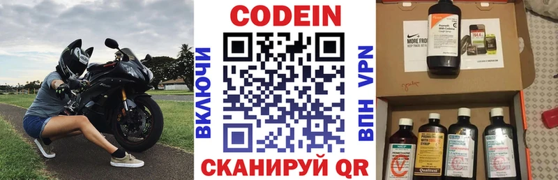 магазин продажи наркотиков  Магас  Кодеин Purple Drank 
