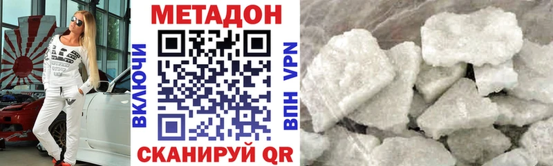 где можно купить наркотик  Магас  KRAKEN вход  Метадон мёд 